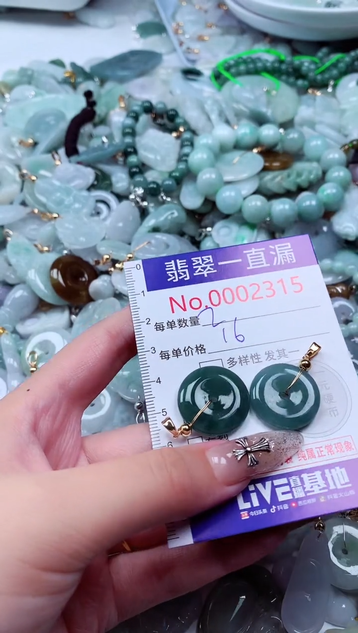 翡翠未镶嵌吊坠(不含链)2315