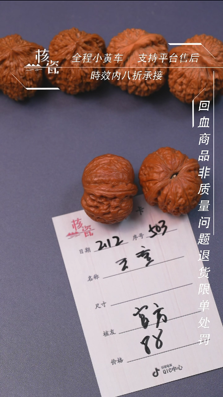 【闪购商品】文玩核桃把件元宝503