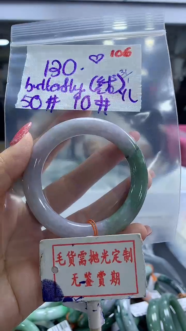 【闪购商品】定制翡翠未镶嵌毛货需精细抛光+butte+130元