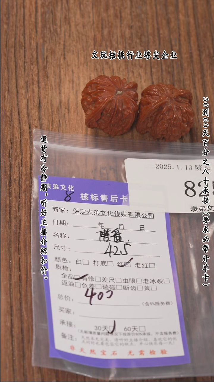 【闪购商品】文玩核桃把件825磨盘