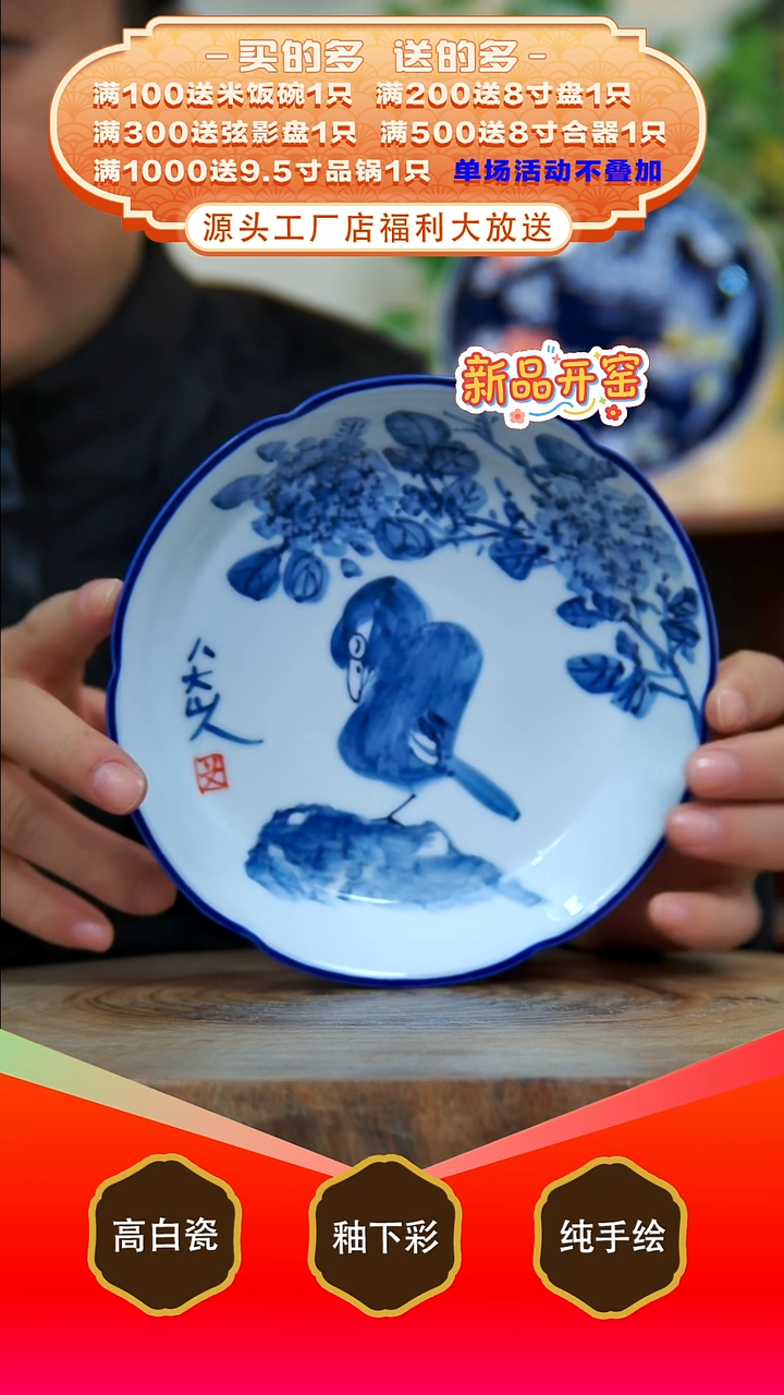 其他白泥景德镇手工手绘陶瓷【食品级】