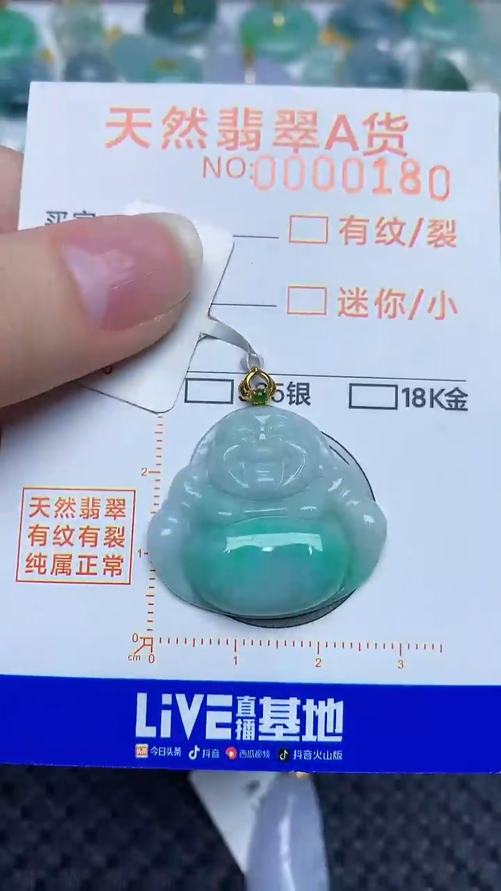 【闪购商品】翡翠颈饰18K金镶嵌87786987987