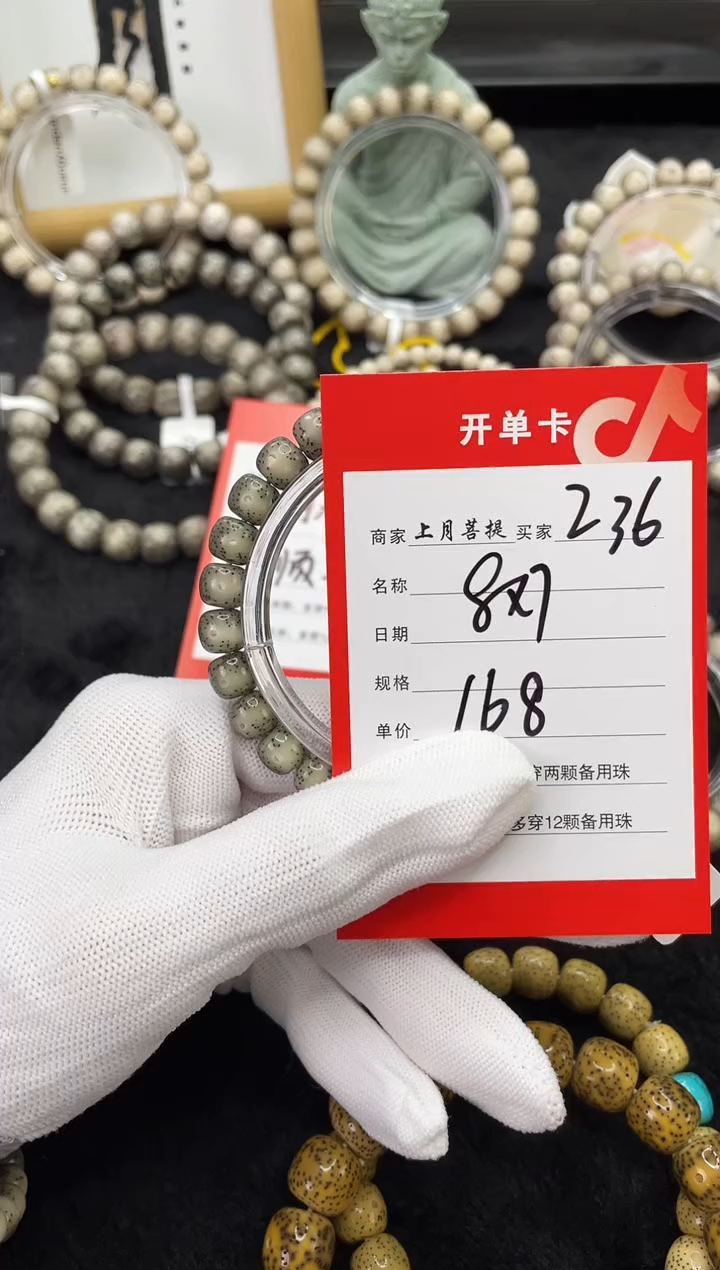 【闪购商品】星月菩提手串Z36海南星月菩提单圈手串8X7