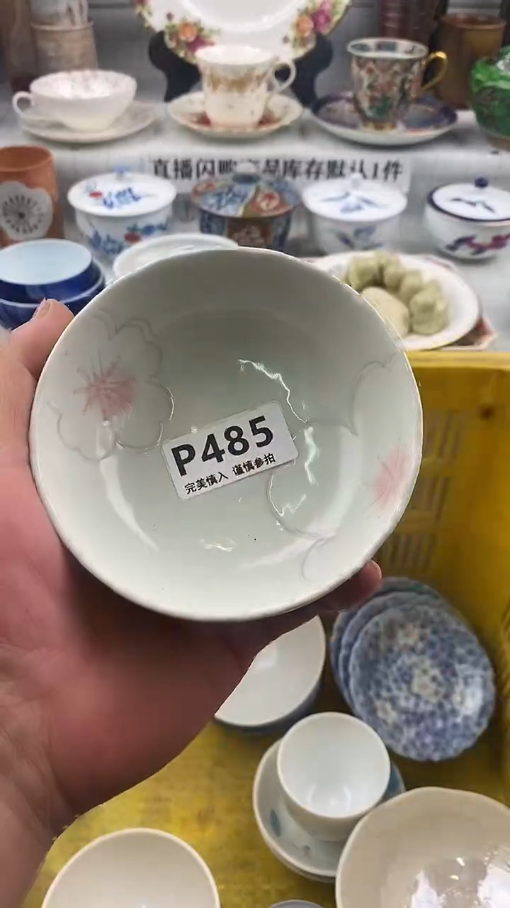 瓷片?****?      485