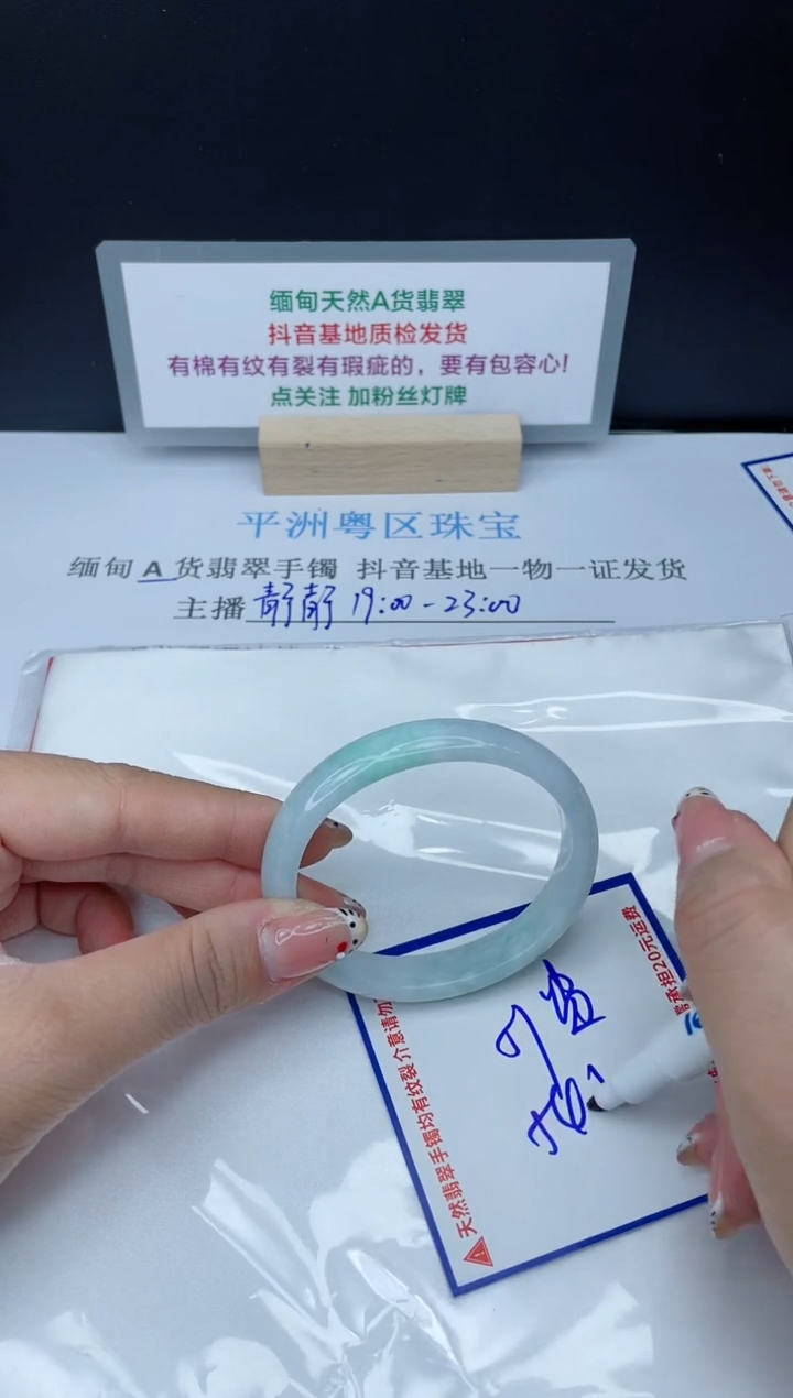 【闪购商品】翡翠手镯未镶嵌我