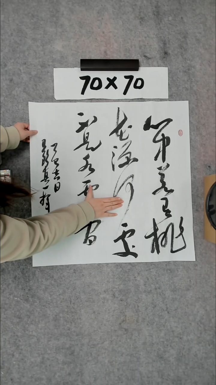 书法吕老师书法作品