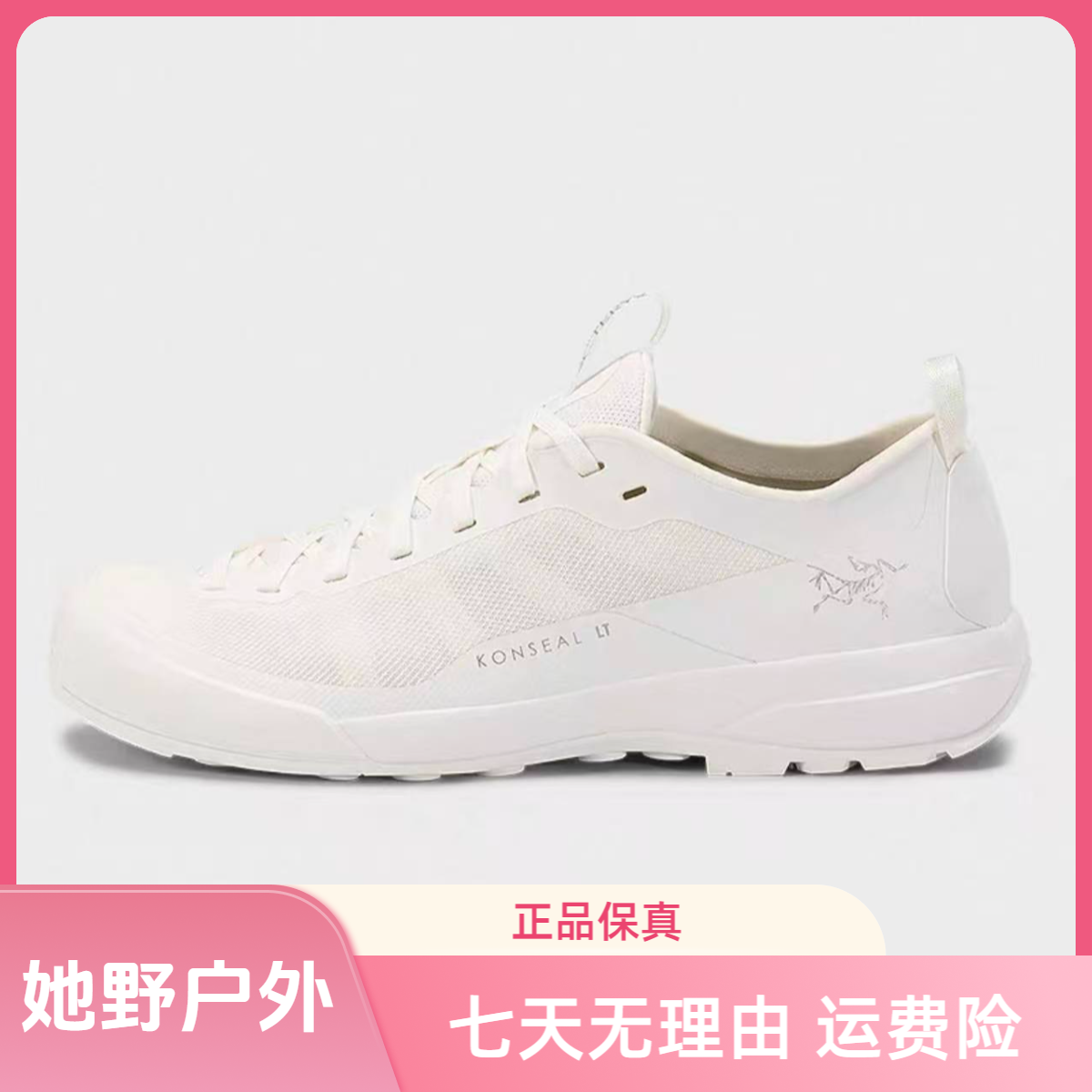 ARC'TERYX/始祖鸟KONSEAL LT 纯白女士轻量防滑减震休闲登山鞋