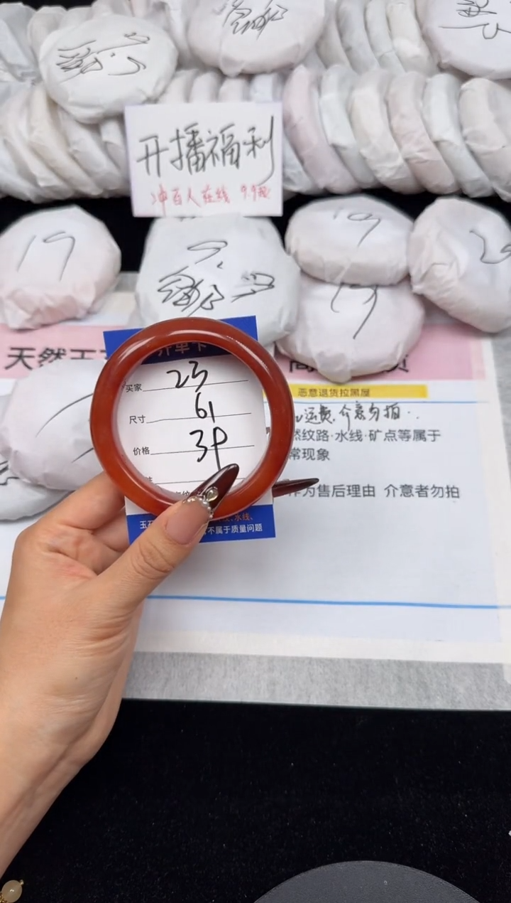未镶嵌手镯石英质玉23/61