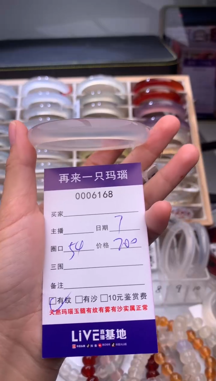 手镯玛瑙/玉髓未镶嵌嘉****?6168