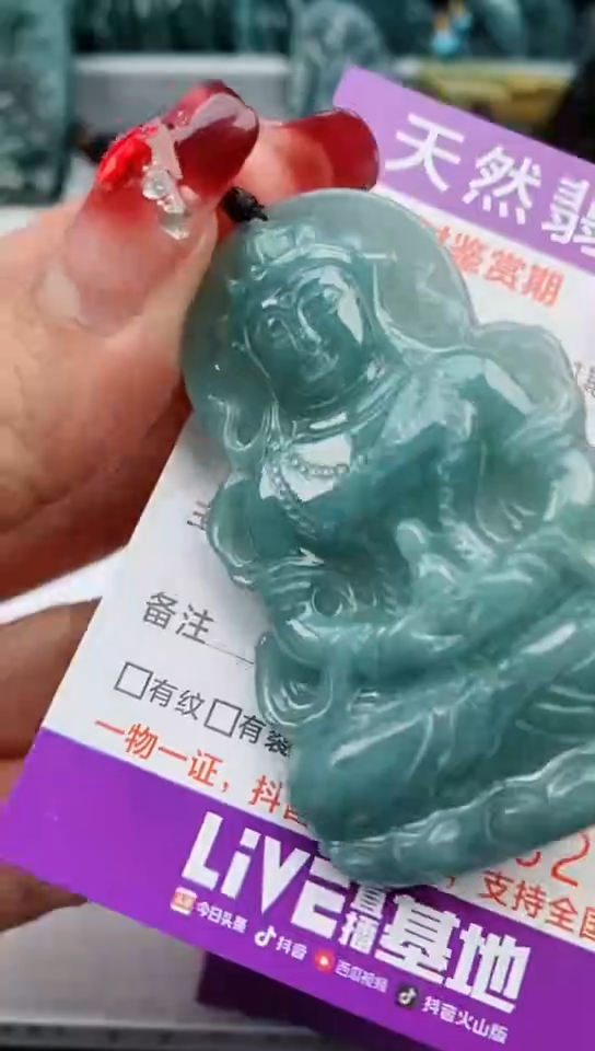 【闪购商品】翡翠颈饰未镶嵌             