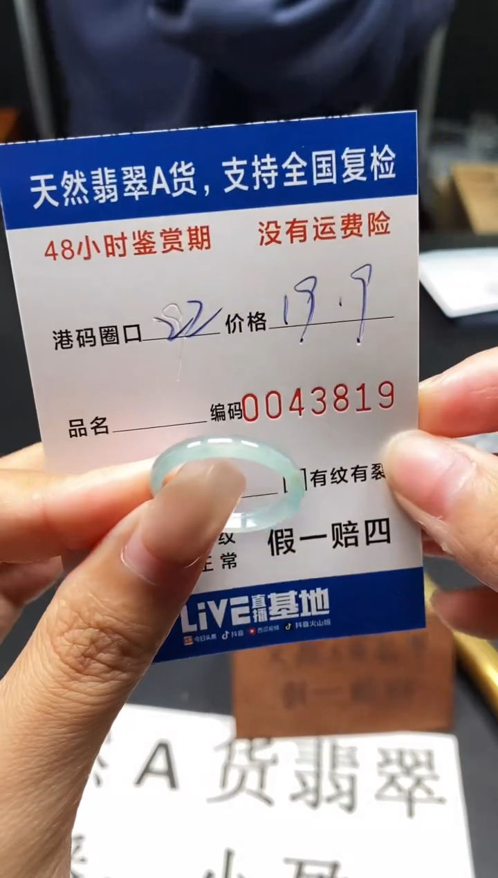 未镶嵌戒指翡翠天然A货翡翠3819