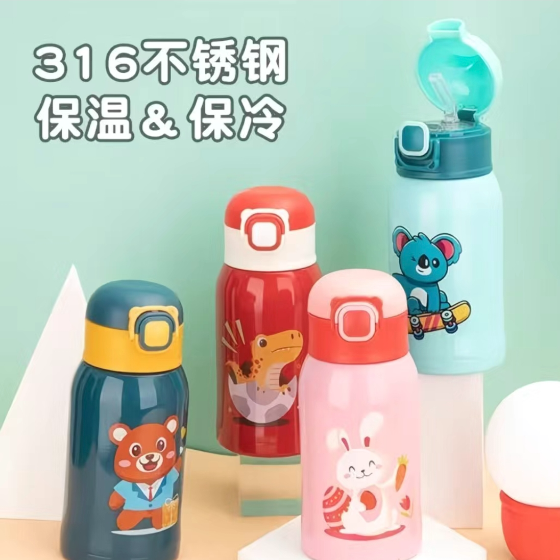 天使贝贝保温杯（500ml）