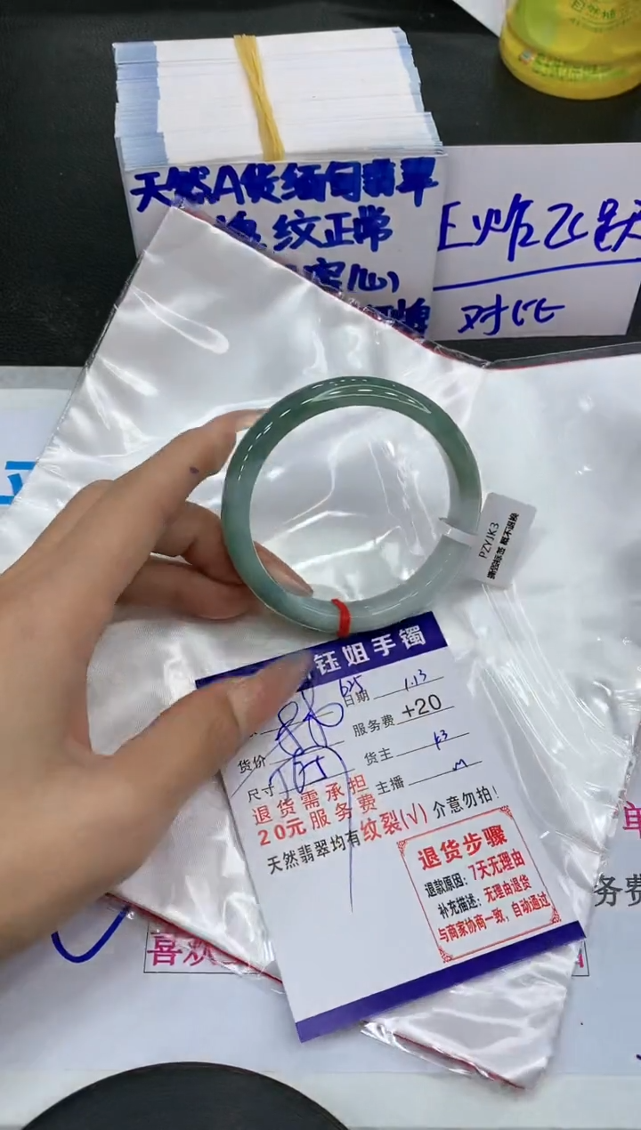 【闪购商品】翡翠手镯未镶嵌1111111111