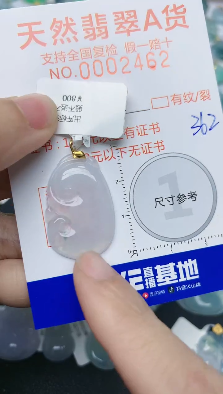 【闪购商品】翡翠颈饰18K金镶嵌天然翡翠A货    362