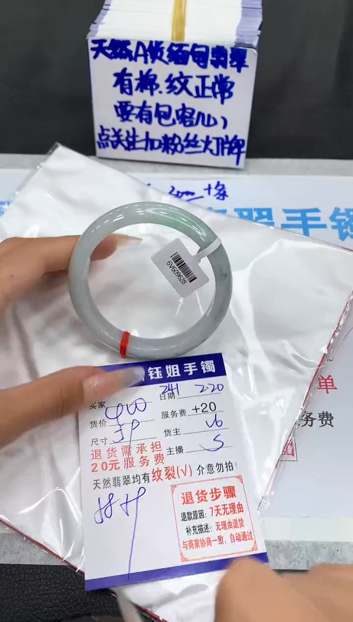 【闪购商品】翡翠手镯未镶嵌111111111