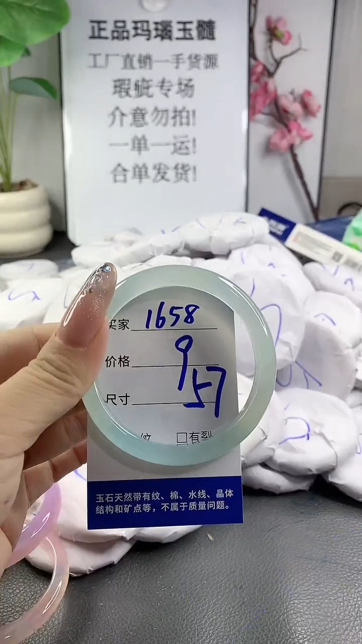 玛瑙/玉髓手镯未镶嵌1658