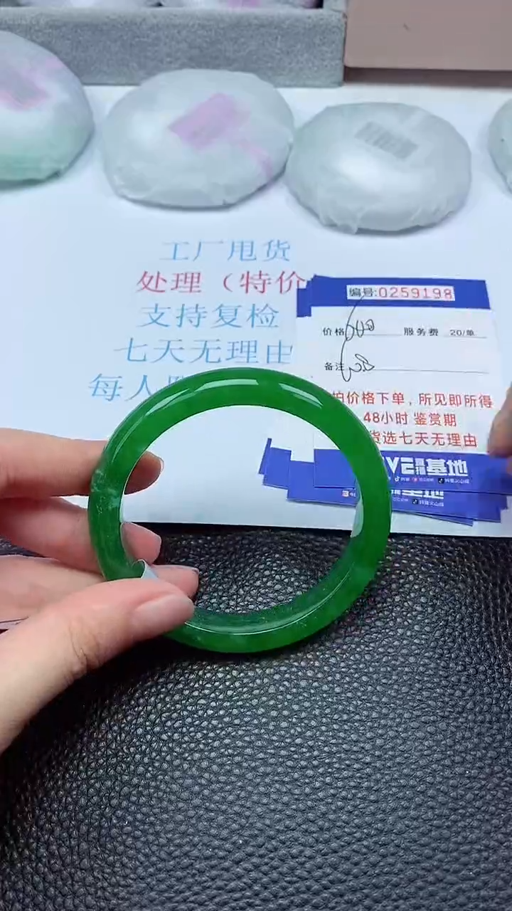 拍下以实物为准259198