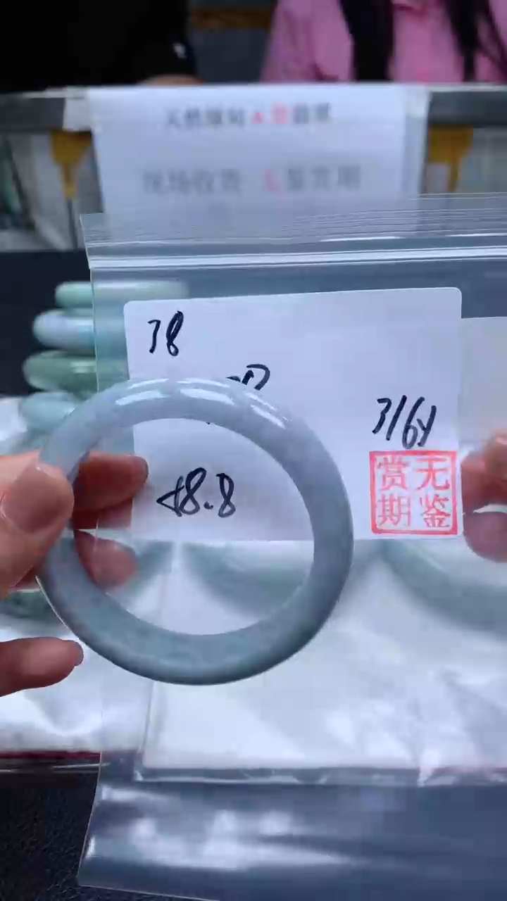 【闪购商品】定制翡翠未镶嵌毛货手镯需精细抛光/手镯38