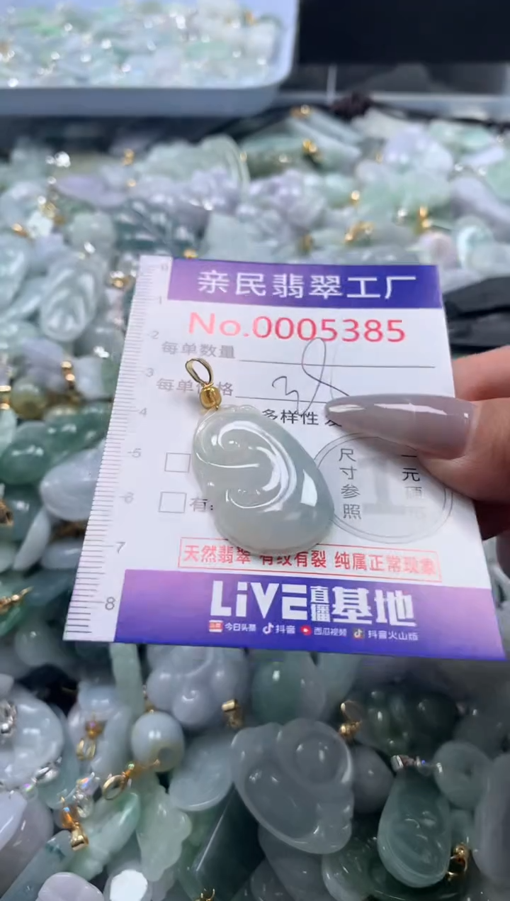 吊坠(不含链)未镶嵌翡翠5385