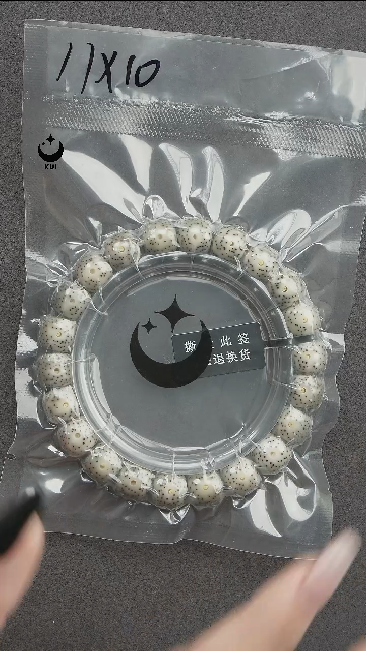 手串星月菩提星月菩提石玉料原生态A1