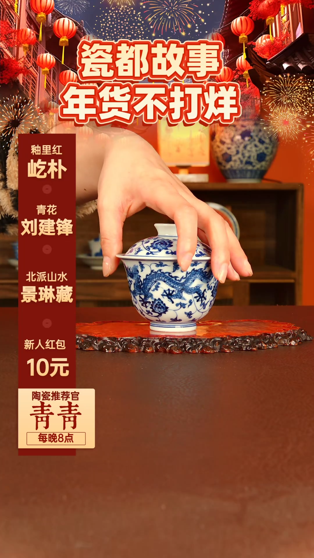 【闪购商品】景德镇手工手绘陶瓷