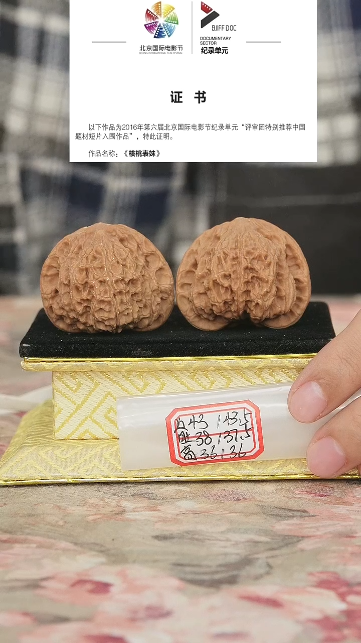 文玩核桃把件兴隆狮子头