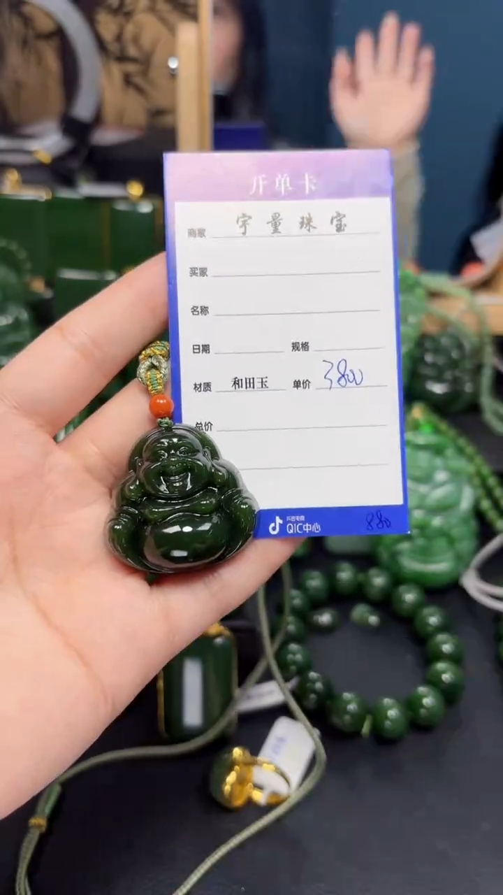 【闪购商品】和田玉（碧玉）吊坠(赠链)未镶嵌1