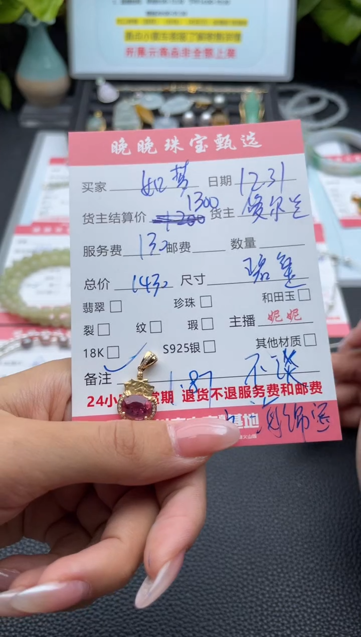 颈饰18K金镶嵌碧玺如**醒吊坠