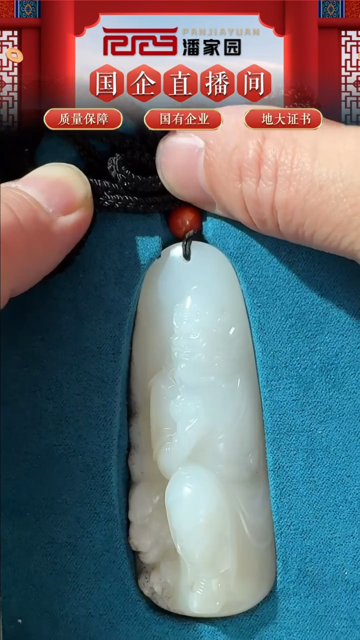 【闪购商品】和田玉挂件未镶嵌84-syn0214