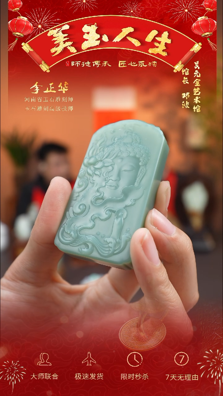 【闪购商品】和田玉吊坠(不含链)未镶嵌普贤