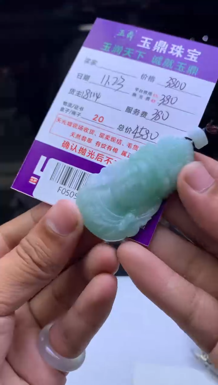未镶嵌定制翡翠**  F0505861