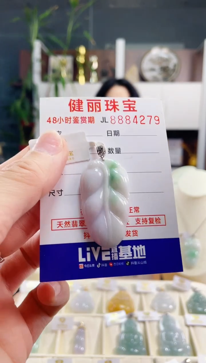 【闪购商品】翡翠颈饰18K金镶嵌天然缅甸翡翠 叶子(一物一证)