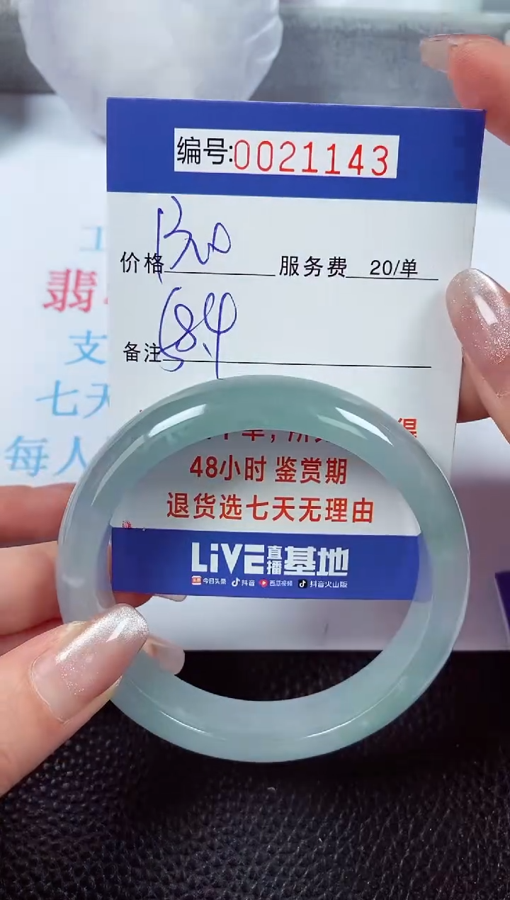 【闪购商品】拍下以实物为准00021143