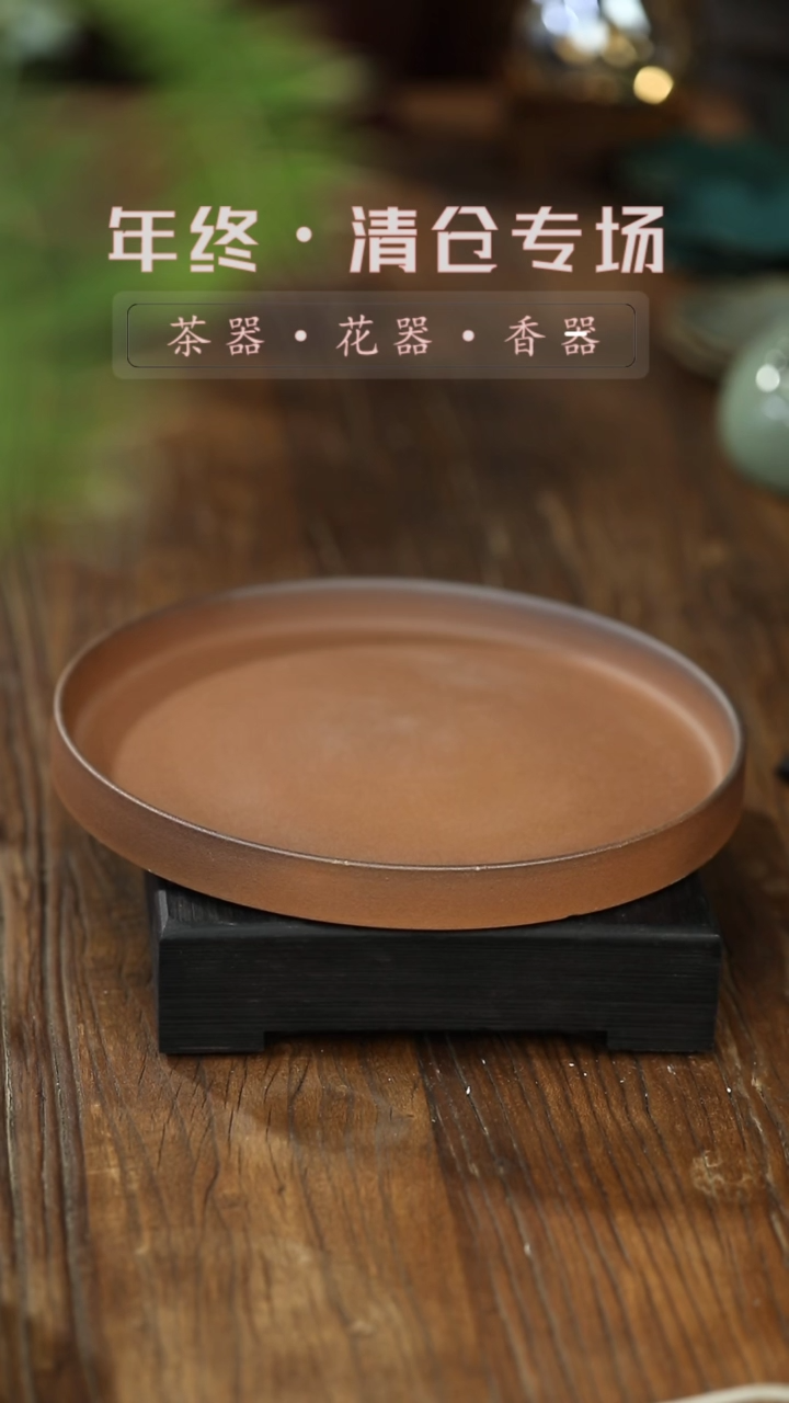 【闪购商品】其他壶承-清仓不退不换