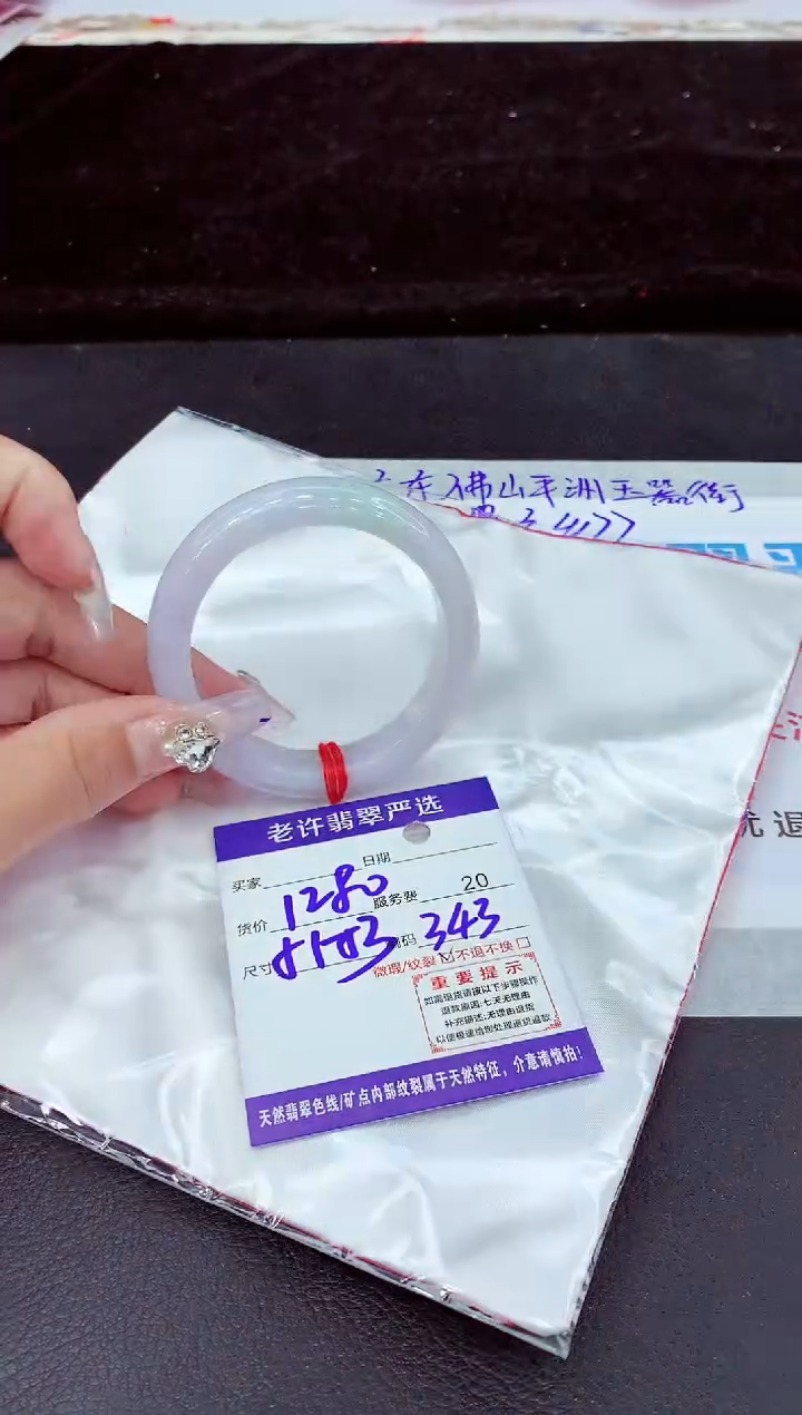 未镶嵌手镯翡翠11