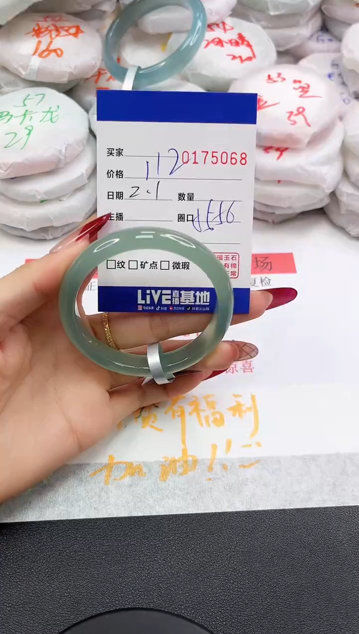 【闪购商品】玛瑙/玉髓手镯未镶嵌5068