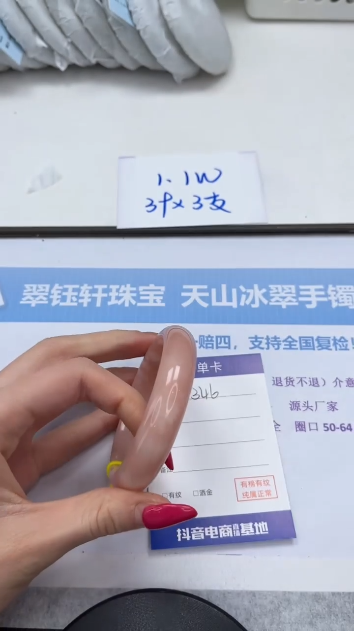 未镶嵌手镯石英质玉V346-54.3