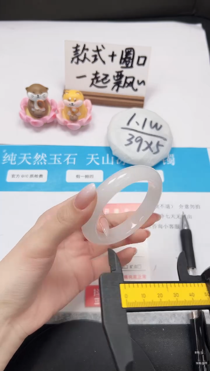 【闪购商品】石英质玉手镯未镶嵌A84-50.8