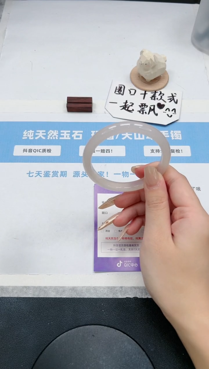 【闪购商品】玛瑙/玉髓手镯未镶嵌179/57.2荔枝