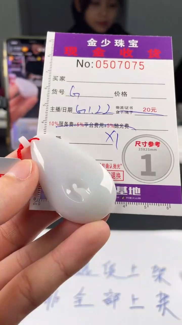 【闪购商品】定制翡翠未镶嵌毛货定制