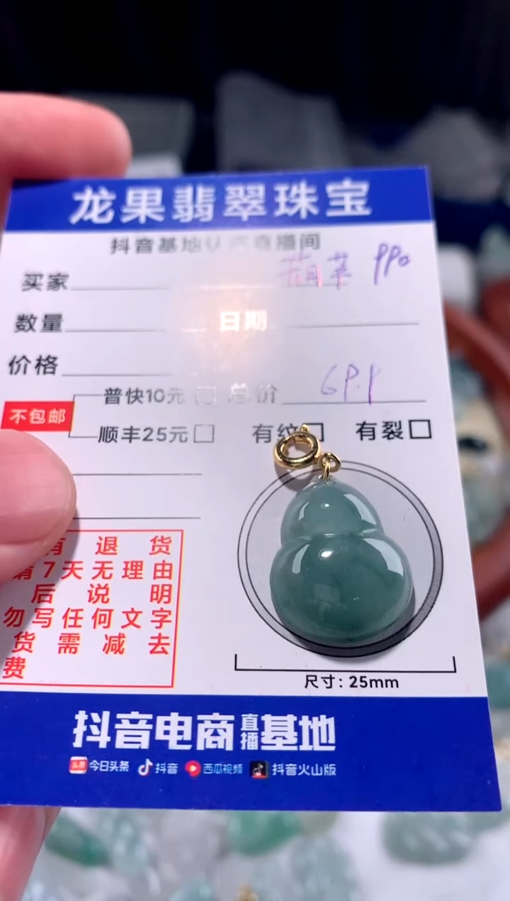 【闪购商品】翡翠颈饰未镶嵌葫芦990