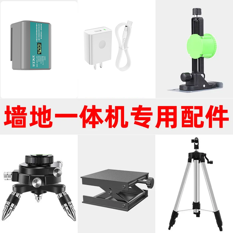 红外线水平仪周边附件三脚通用型微调底座升降平台上墙架充电器