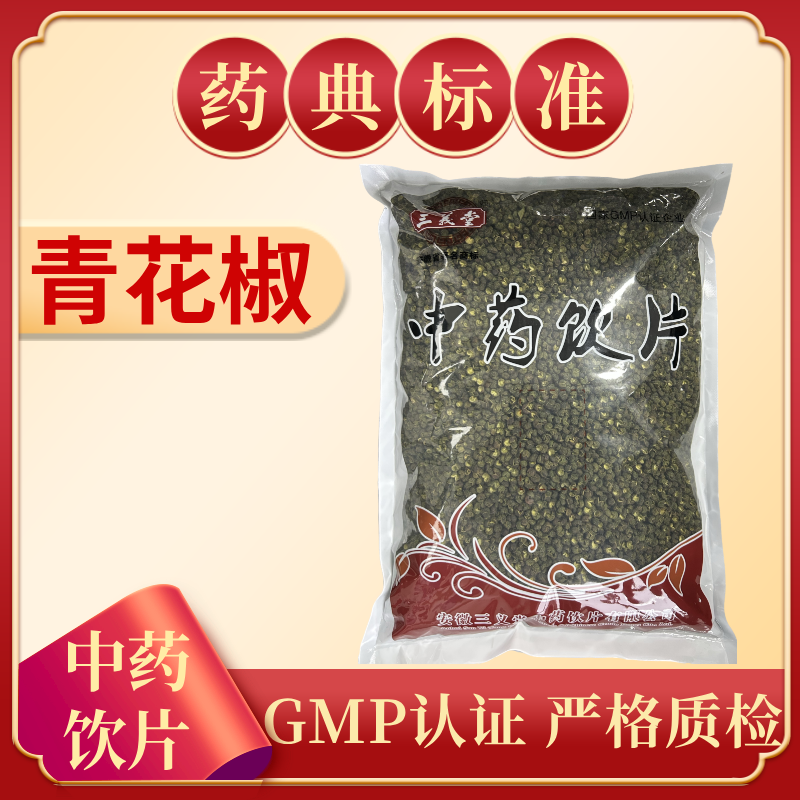 青花椒 1000g 中药饮片 药典标准 正规GMP 正品