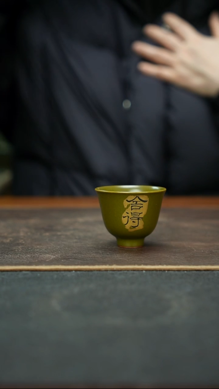 杯景德镇茶叶末拓片福利杯