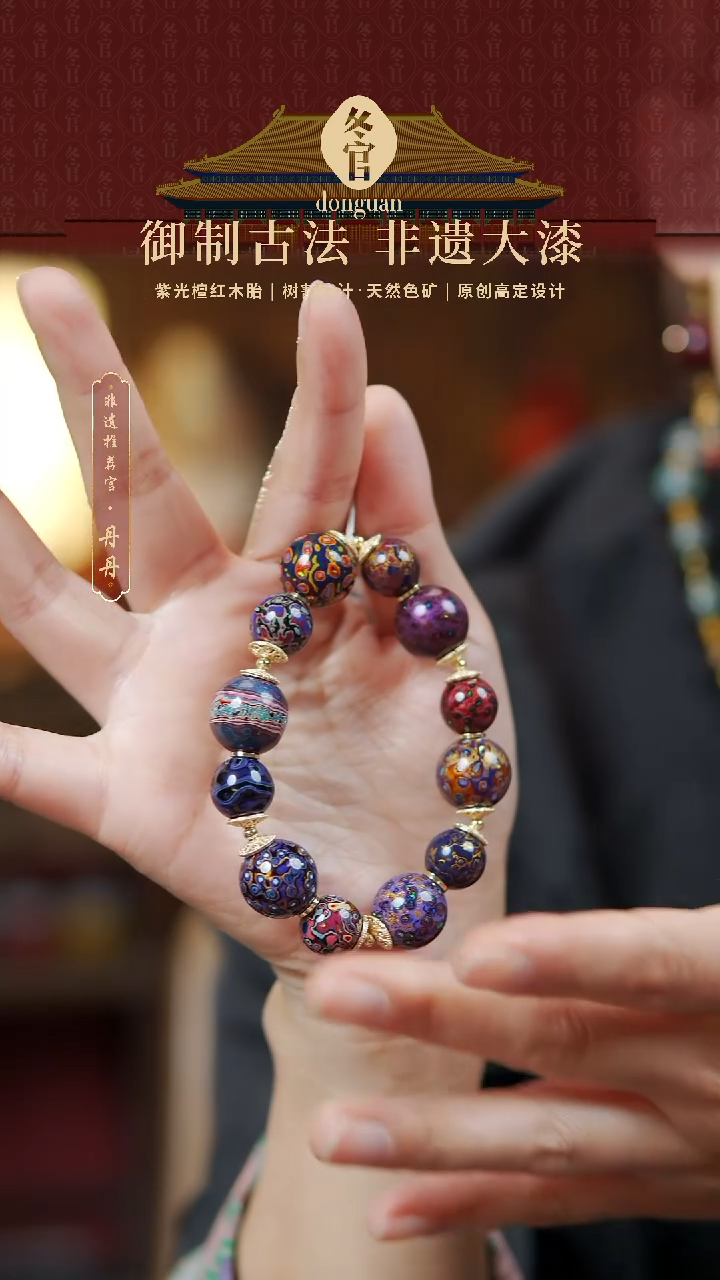 【闪购商品】1.5+1.2大漆珠手串。。。。