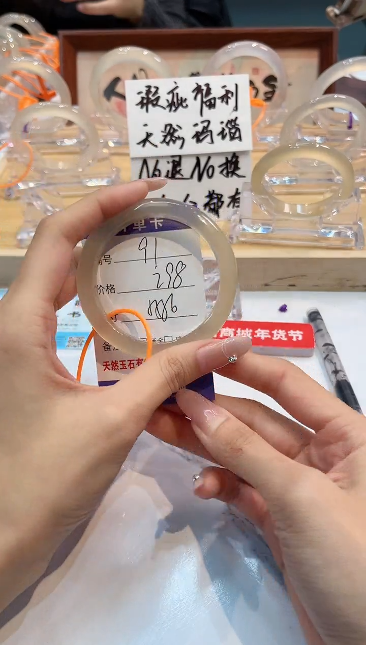 【闪购商品】玛瑙/玉髓手镯未镶嵌91-55+L马黑1瑕L-L