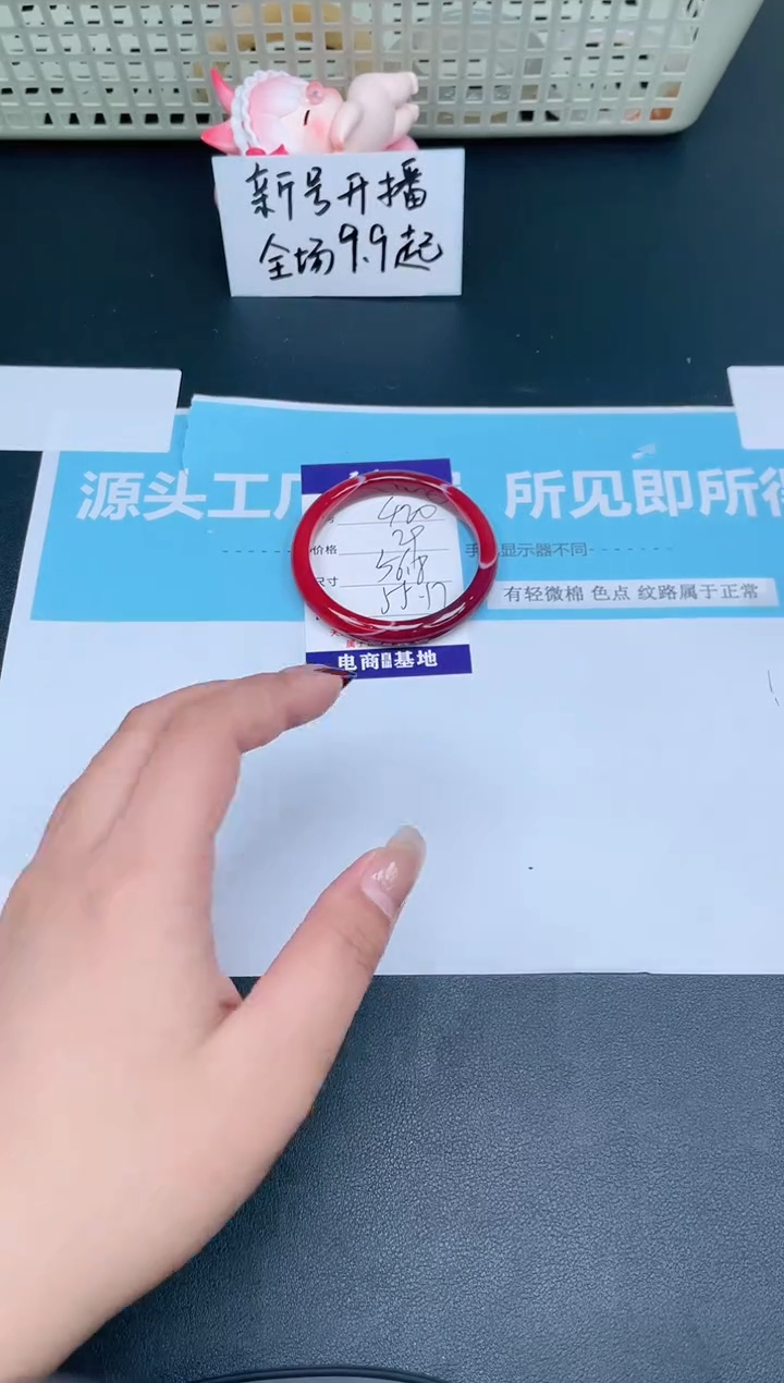 【闪购商品】石英质玉手镯未镶嵌420-56.8