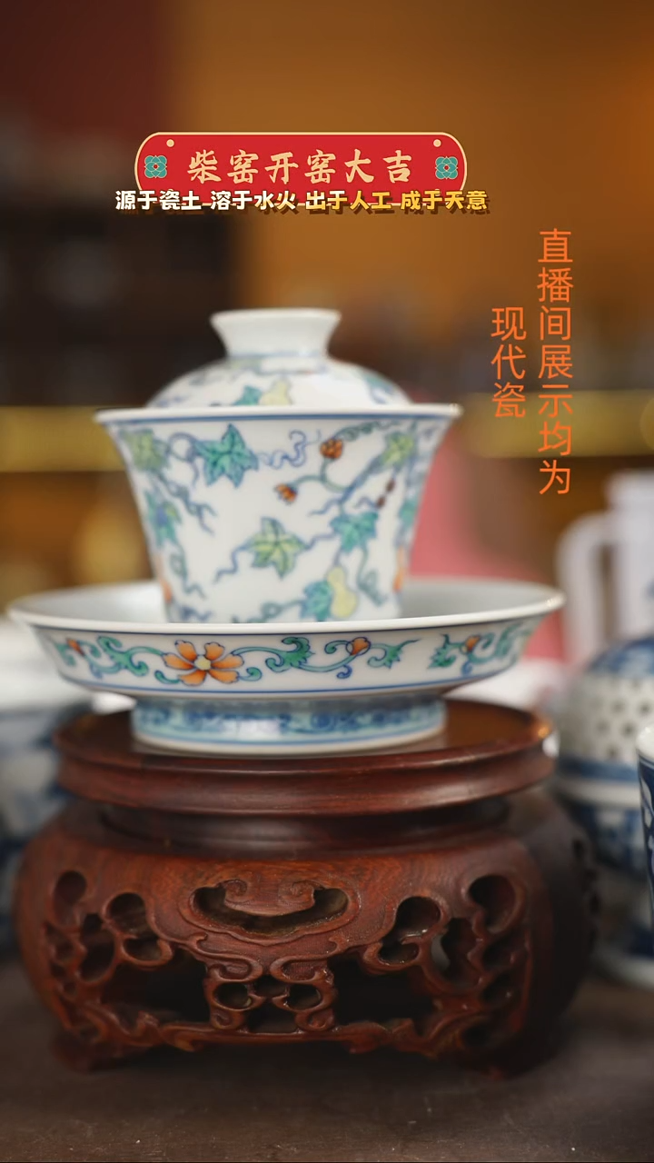 青花斗彩盖碗葫芦