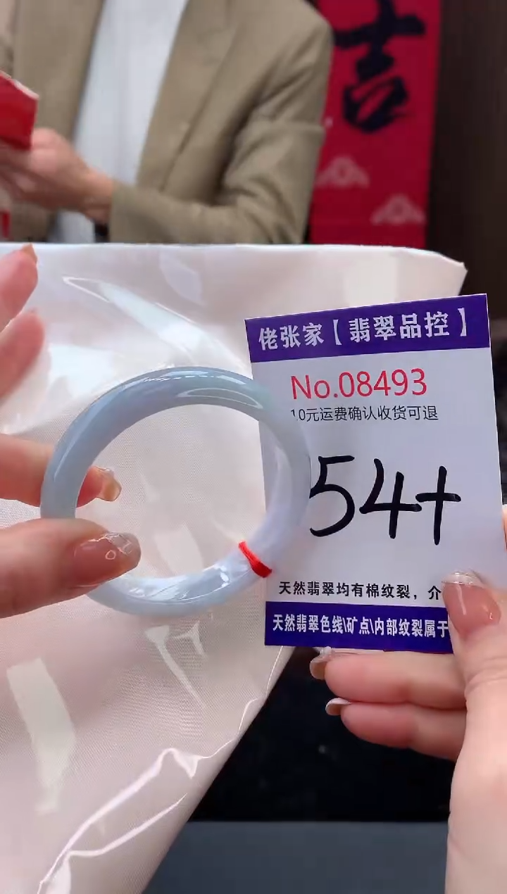 【闪购商品】翡翠手镯未镶嵌天然缅甸A货翡翠