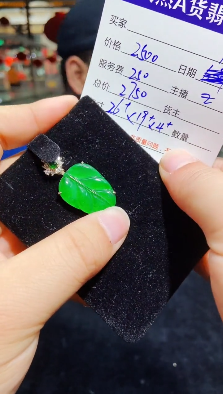 【闪购商品】定制翡翠未镶嵌多样性发货0330564059